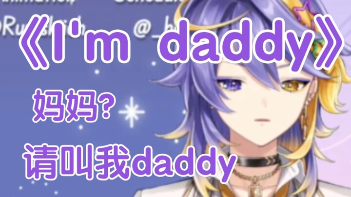 【Aster Arcadia｜intro 2.0】I'm daddy