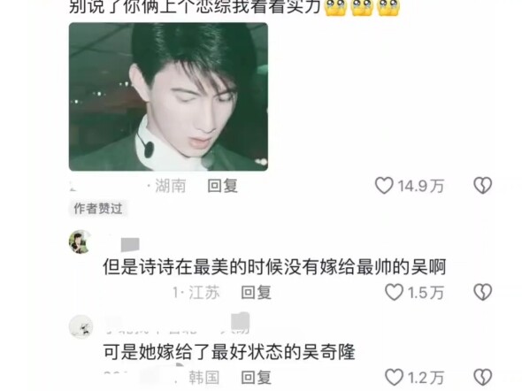 笑麻了，刘诗诗巴黎奥运会生图上热搜，我却笑死在吴奇隆评论区