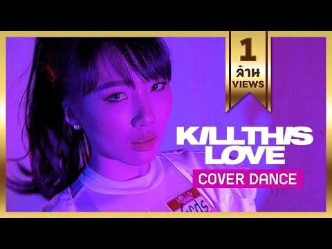 'KILL THIS LOVE' - BLACKPINK - Cover Dance ∣ Softpomz #ติ่งฝึกหัด