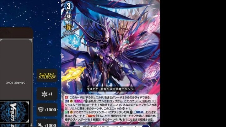 Cardfight Vanguard : Drajeweled Masques