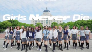 【Girls Never Die】伟大！24位上外女孩全曲翻跳 即使跌倒我们也会重新站起来