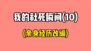 收到过这种视频的同学请扣1