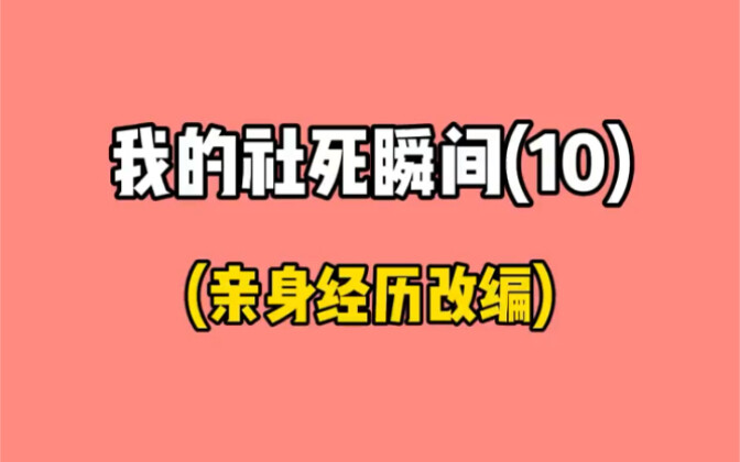 收到过这种视频的同学请扣1