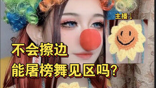 《纯享版一颗向日葵的演唱会》 之 到底都是谁在看啊啊啊啊啊啊啊啊啊啊啊