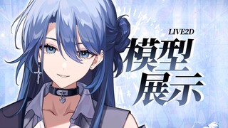 【Live2D模型展示】古希腊掌管中性风女帅哥的神