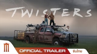 Twisters ทวิสเตอร์ส - Official Trailer [ซับไทย]
