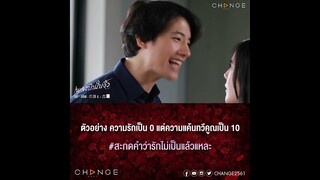 เพลงบินใบงิ้ว - ตัวอย่าง ความรักเป็น 0 แต่ความแค้นทวีคูณเป็น 10 [ตัวอย่าง EP14]