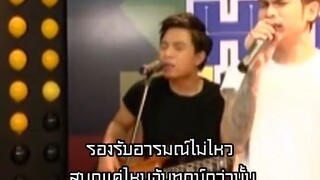 หยุดเถอะขอร้อง