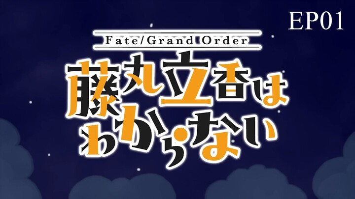 Short anime FGO Fujimaru Ritsuka wa Doukanai episode 1-ThSub