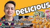 Foreigner tried to make delicious Thai dessert / First Time