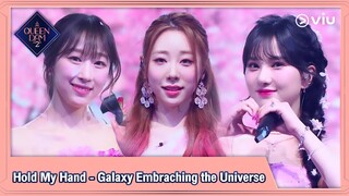 Queendom 2 EP6 [Highlight] Hold My Hand - Galaxy Embraching the Universe | ดูได้ที่ VIU