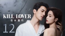 KILL Lover - Ep 12/16