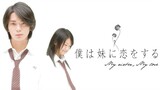 My Sister,  My Love (2007) | Japanese Movie | English Subtitle |