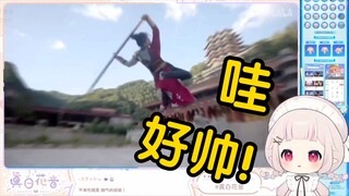 日本萝莉看《一比一复刻“黑神话”招牌动作！》当场被震惊到了，“白菜不行，帕清姬做给我看！！！”