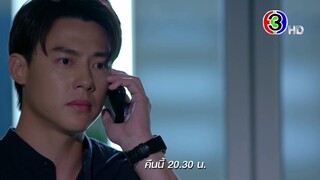 ใต้เงาตะวัน EP.17 คืนนี้ 20.30 น. | 3Plus