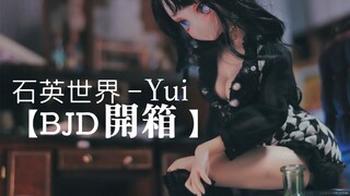 先睹为快！二次元清冷纯欲风美人【BJD开箱＆摄影】石英－结／yui