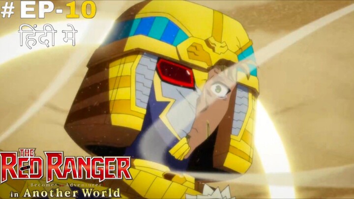 The Red Ranger Becomes an Adventurer (Hindi) |S1.E10 ∙ The Red Ranger and the Mask of Suffering