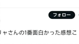 ชาวเน็ตญี่ปุ่น: "Ellie คือ Yukinoshita Yukino ที่ไม่มีความสามารถในการทำงาน"