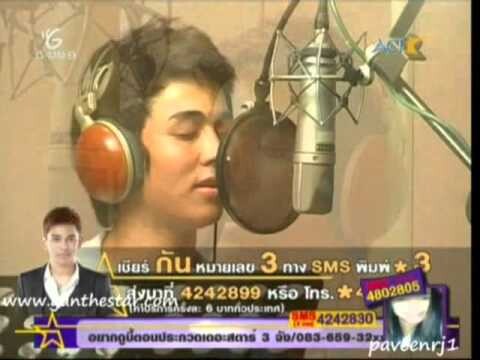 กัน นภัทร - คนอีกฝั่งฟ้า @ TS6 Daily