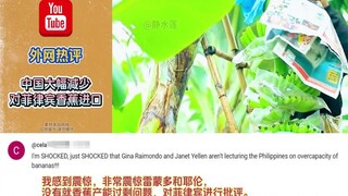 香蕉滞销，菲律宾没想到报应来得这么快，外国网友的评论太过搞笑