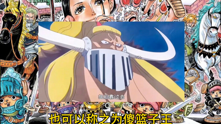 海贼王十大王者