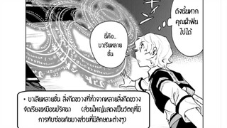 เกิดใหม่เป็นผู้ใช้โทเทม ตอนที่ 1-20