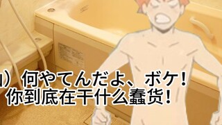 What was Kageyama doing during Shoyo's solo concert in the bathroom? !