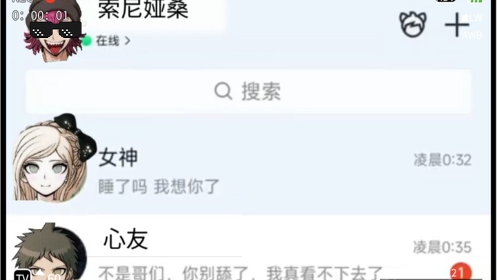 ←→田：我要一个人哭，真爱无敌！