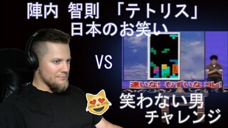 TRY NOT TO LAUGH CHALLENGE | Tomonori Jinnai "Tetris"