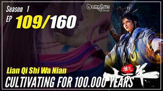 【Lan Qi Shi Wa Nian】 S1 EP 109 - Cultivating For 100000 Years | Donghua - 1080P