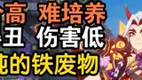 [ Genshin Impact ] I don't recommend anyone to fight Takiichi!