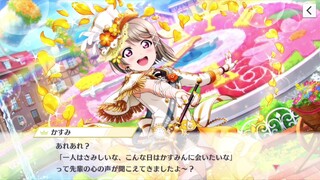 LLSIFAS: Kasumi Nakasu's UR Theme