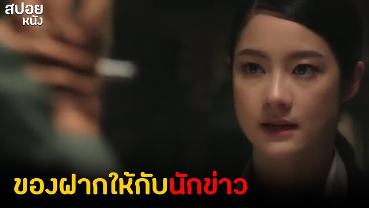 คุณสามารถส่งของขวัญให้กับคนที่ไม่รู้จัดได้ไหม???  | สปอย Series ของขวัญเพื่อคนที่คุณเกลียด | EP.4