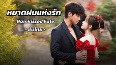 Ep 3 - 4