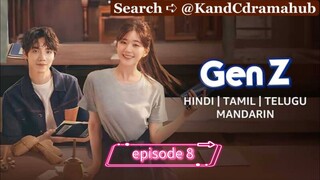 Gen Z season 1 episode 8 [ Hindi ]