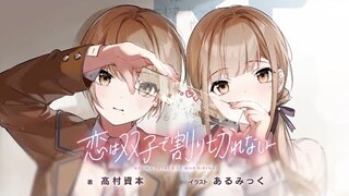 Koi wa Futago de Warikirenai - Announcement Trailer