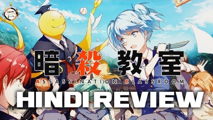 Assassination Classroom Anime Review (Hindi)