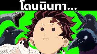 41 เรื่องน่าสนใจในดาบพิฆาตอสูร Part 1 | Demon Slayer | Kimetsu No Yaiba