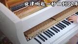[Piano] Bài hát "Dream Chaser" đưa bạn trở về 32 năm trước