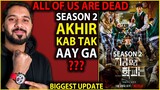 All Of Us Are Dead Season 2 Release Date | All Of Us Are Dead Season 2 Netflix Trailer | Netflix