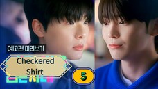 (ENG SUB) 𝗖𝗵𝗲𝗰𝗸𝗲𝗿𝗲𝗱 𝗦𝗵𝗶𝗿𝘁 | EP 5