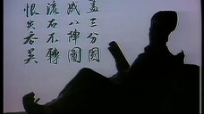 ขงเบ้ง 1985 (ตอนที่ 39)