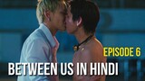 Between Us explained in Hindi | Ep 6 | Thai BL in Hindi | เชือกป่าน
