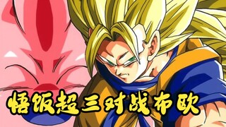 ดราก้อนบอลอนาคต Gohan Four, Gohan Super Three vs. Buu, Kaiowashin แปลงร่างเป็นชนพื้นเมือง