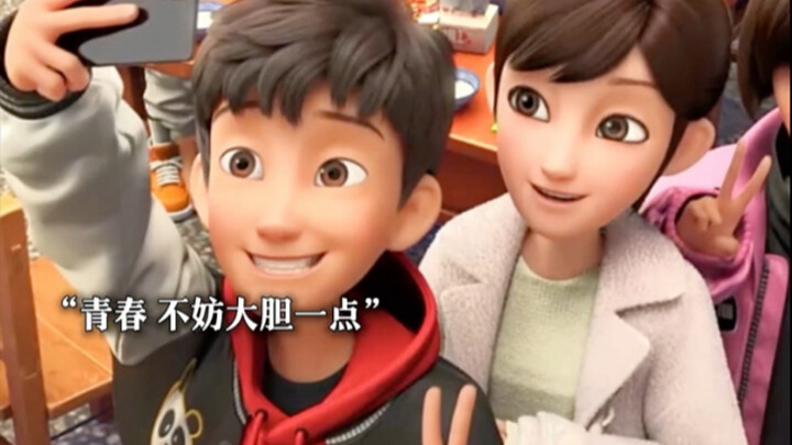 “青春就一次 不妨大胆一点” #茶啊二中 #茶啊二中