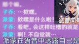Giọng nói mới của 'Genshin Impact' xuất hiện tiết lộ rằng Paimon là một vị thần