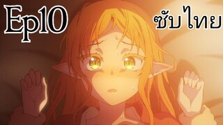 isekai ojisan ตอนที่ 10 ซับไทย