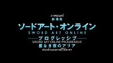 Sword Art Online Progessive - Aria of a Starless Night (ซับไทย)