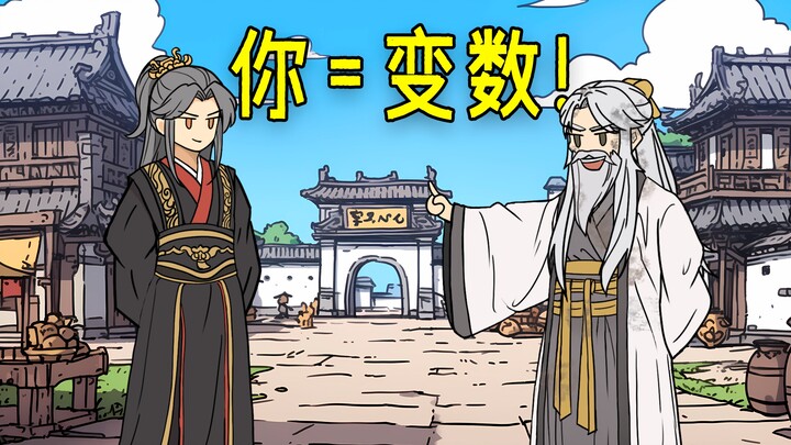 《无问凡人》第七集，系统给清月觉醒了未来的记忆...