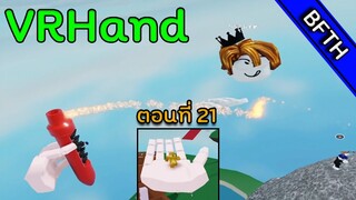 Roblox l ตอนที่ 21 l ลากคนไปดวงจันทร์